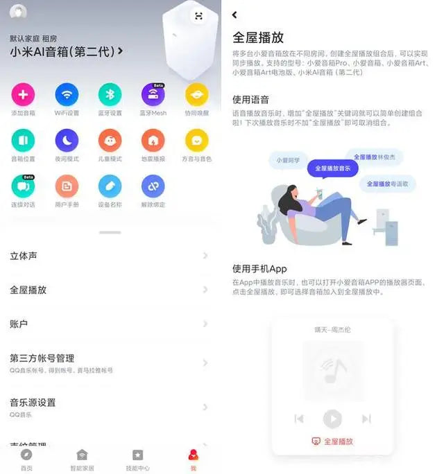 Xiaomi AI Speaker Second Gen Xiaoai Smart Speaker Bluetooth 5.0 Audio Mesh Gateway Voice Remote Control Work with Mi Home APP CN